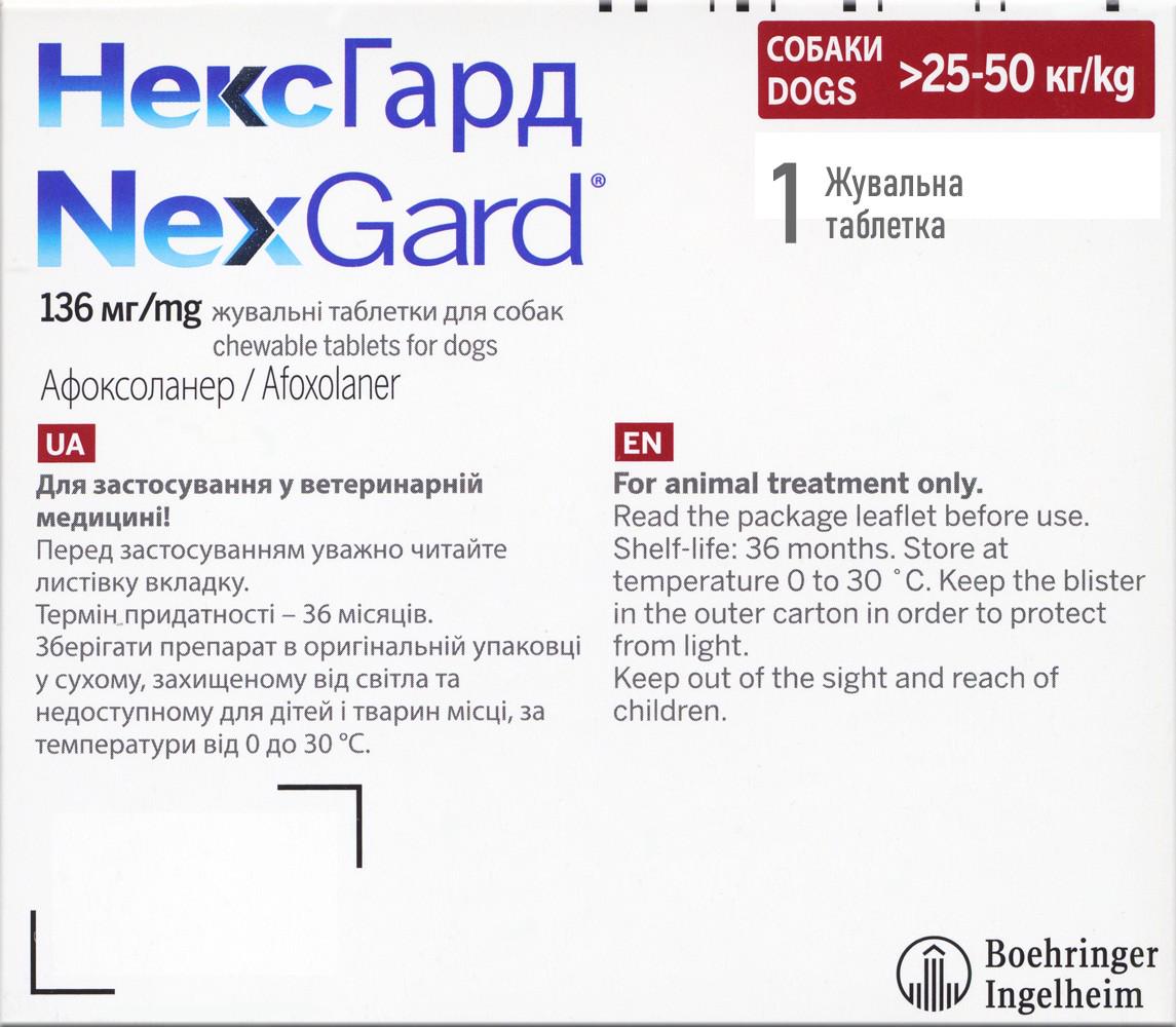 Жувальна таблетка від бліх та кліщів для собак вагою 25-50 кг XL Boehringer Ingelheim Nexgard 6 г (3661103042907/8713942403434) - фото 2