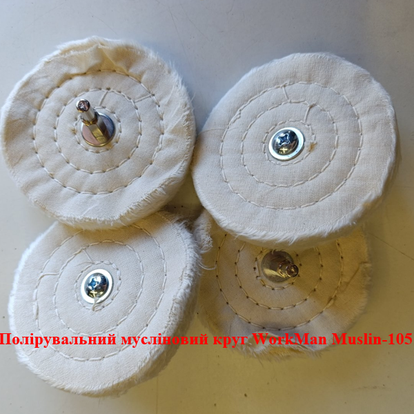 Полировальный круг на дрель WorkMan Muslin-105 (439) - фото 2