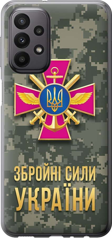 Чохол на Samsung Galaxy A23 A235F ЗСУ (5269b-2587-42517) Чохол на Samsung Galaxy A23 A235F ЗСУ (5269b-2587-42517)