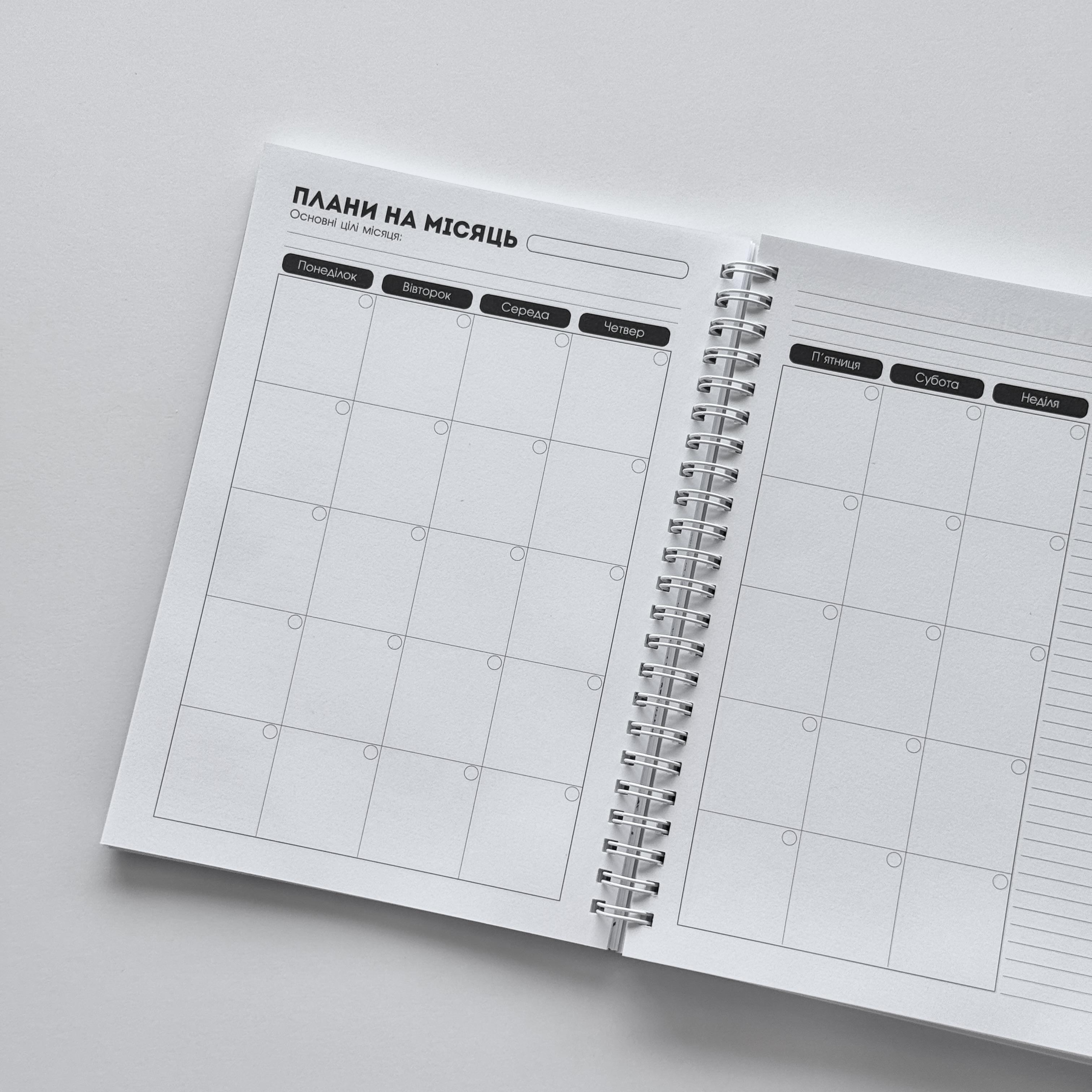 Планер еженедельник недатированный по-украински на пружине "У тебя все получится" А5 Желтый - фото 7 Планер еженедельник недатированный по-украински на пружине "У тебя все получится" А5 Желтый - фото 7