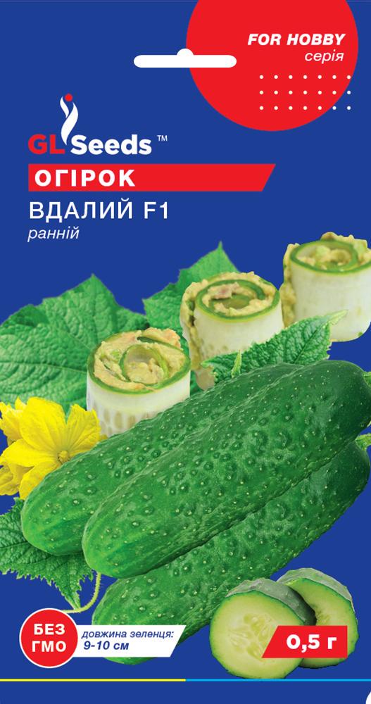 Семена Огурец GL Seeds Удачный F1 0,5 г (609)