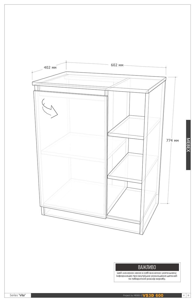 Тумба приліжкова MEBEX 60х40х77,4 см (VS3D600WH) - фото 5 Тумба приліжкова MEBEX 60х40х77,4 см (VS3D600WH) - фото 5
