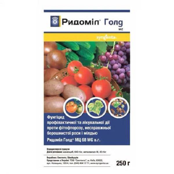 Фунгицид Ридомил Голд 250 г (1878042175)
