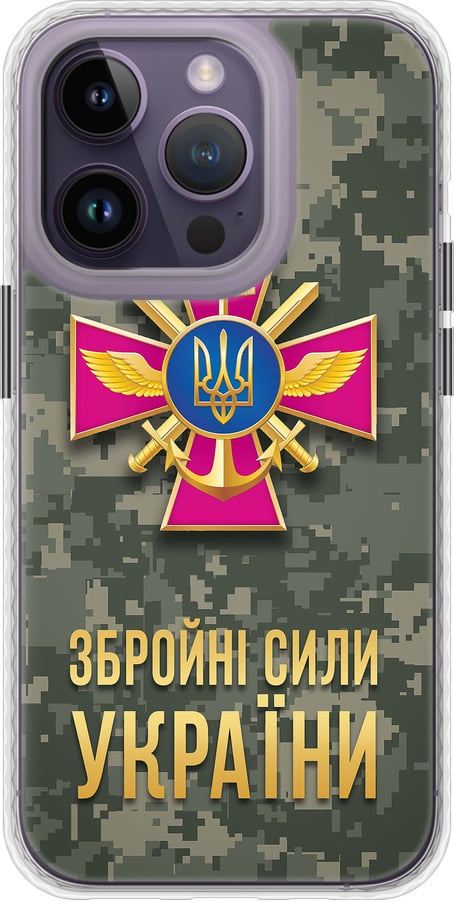Чехол на iPhone 14 Pro ЗСУ (5269pc-2646-42517) Чехол на iPhone 14 Pro ЗСУ (5269pc-2646-42517)
