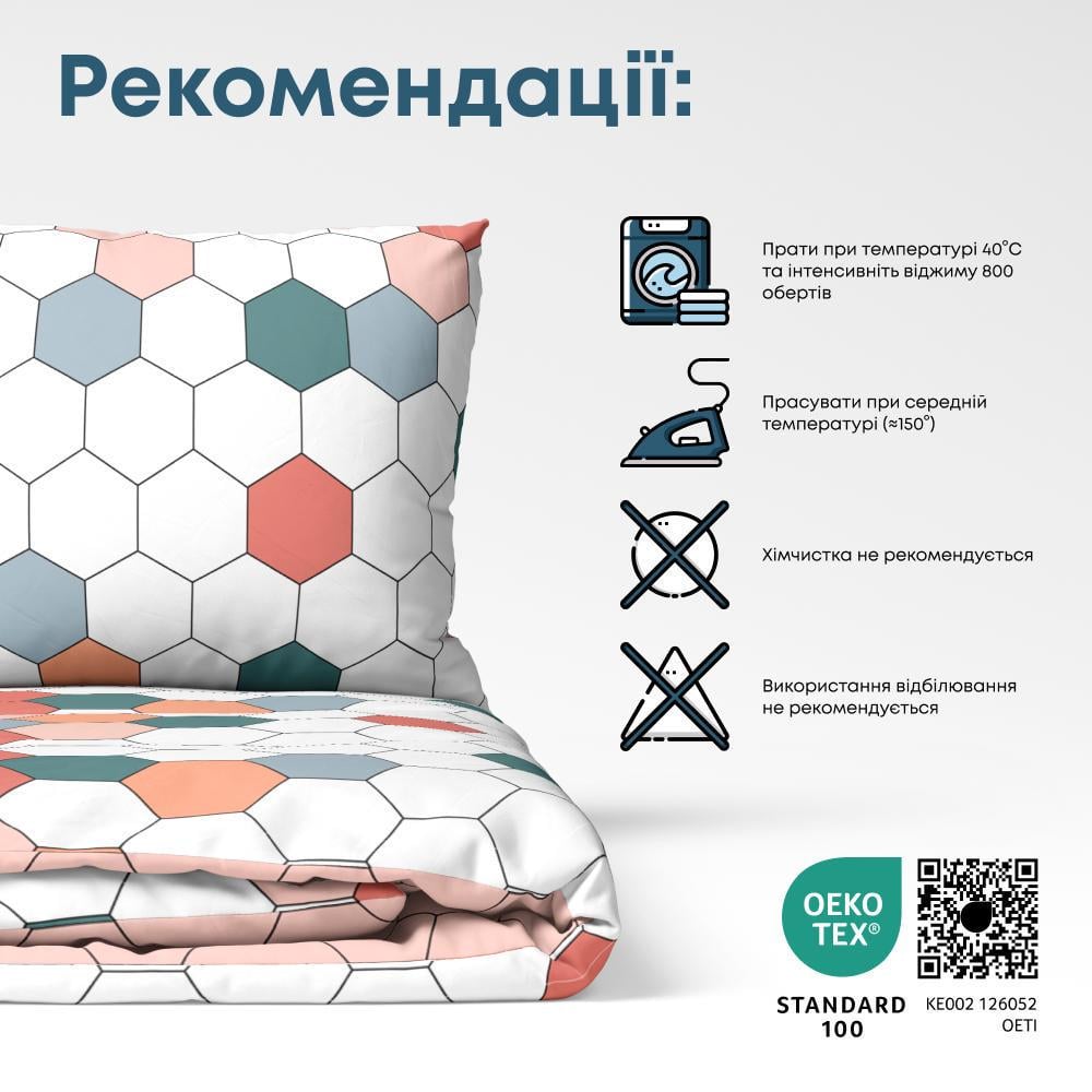 Комплект постельного белья ТЕП Happy Sleep Красочные соты полуторный 145x210 см наволочки 2x50х70 см (18655) - фото 4