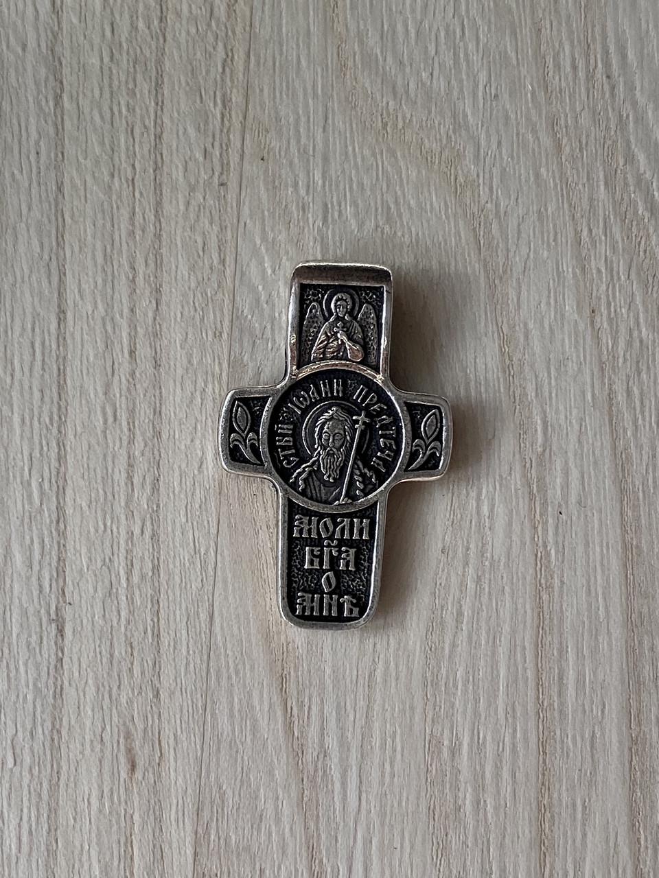 Подвес именный нательный крест Иван