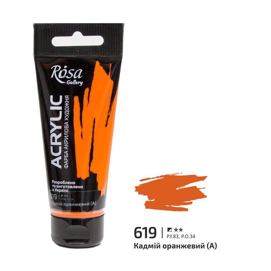 Акрилова фарба ROSA Gallery 3241619 4 шт. 60 мл Кадмій Помаранчевий/619 (4823098510628) Акрилова фарба ROSA Gallery 3241619 4 шт. 60 мл Кадмій Помаранчевий/619 (4823098510628)