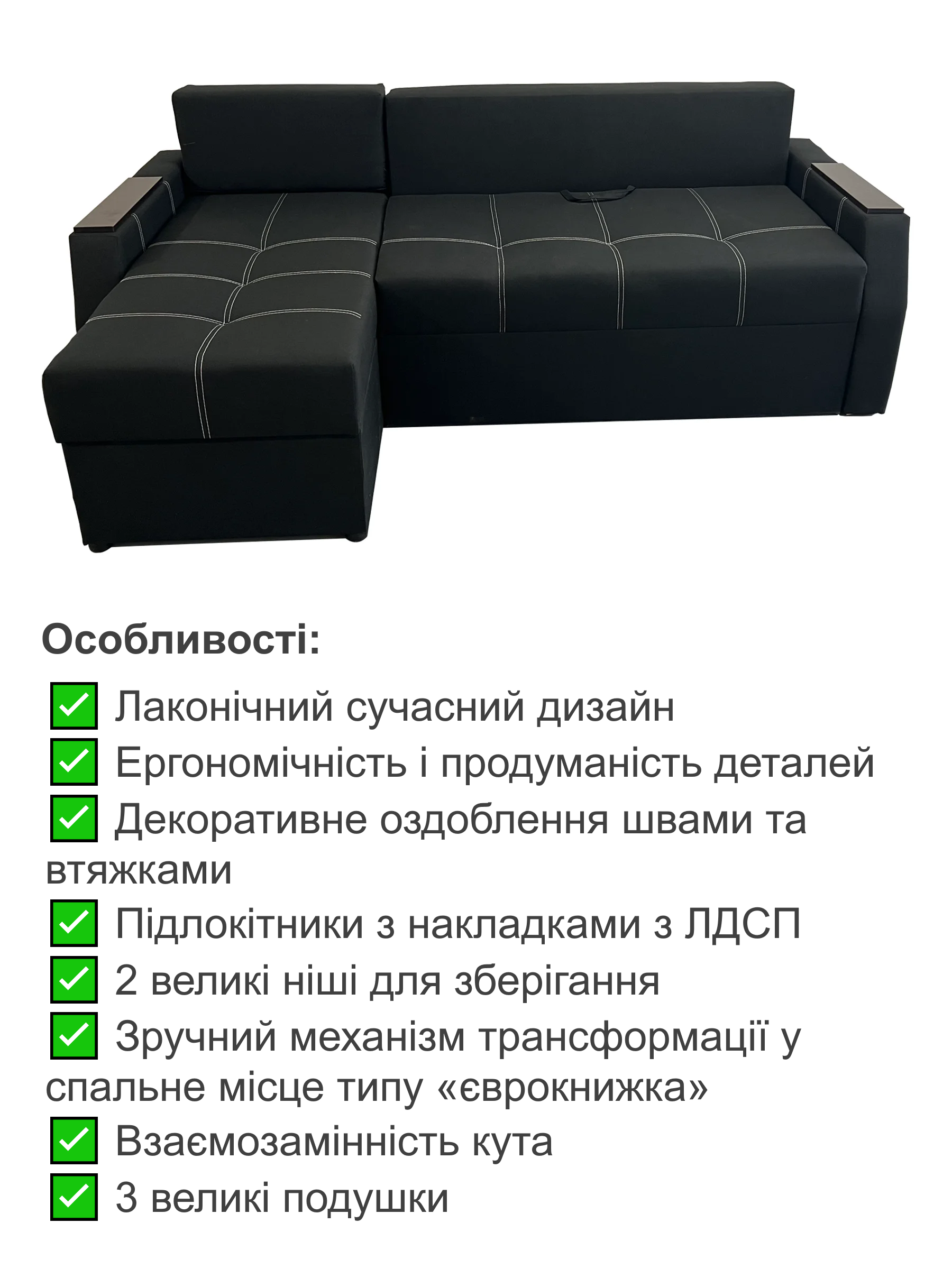 Диван кутовий Марк 224х150 см Чорний (25484834) - фото 3 Диван кутовий Марк 224х150 см Чорний (25484834) - фото 3