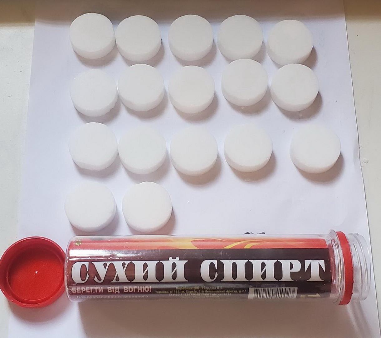 Сухой спирт в колбе 17 таблеток 140 г (21252496) - фото 6 Сухой спирт в колбе 17 таблеток 140 г (21252496) - фото 6