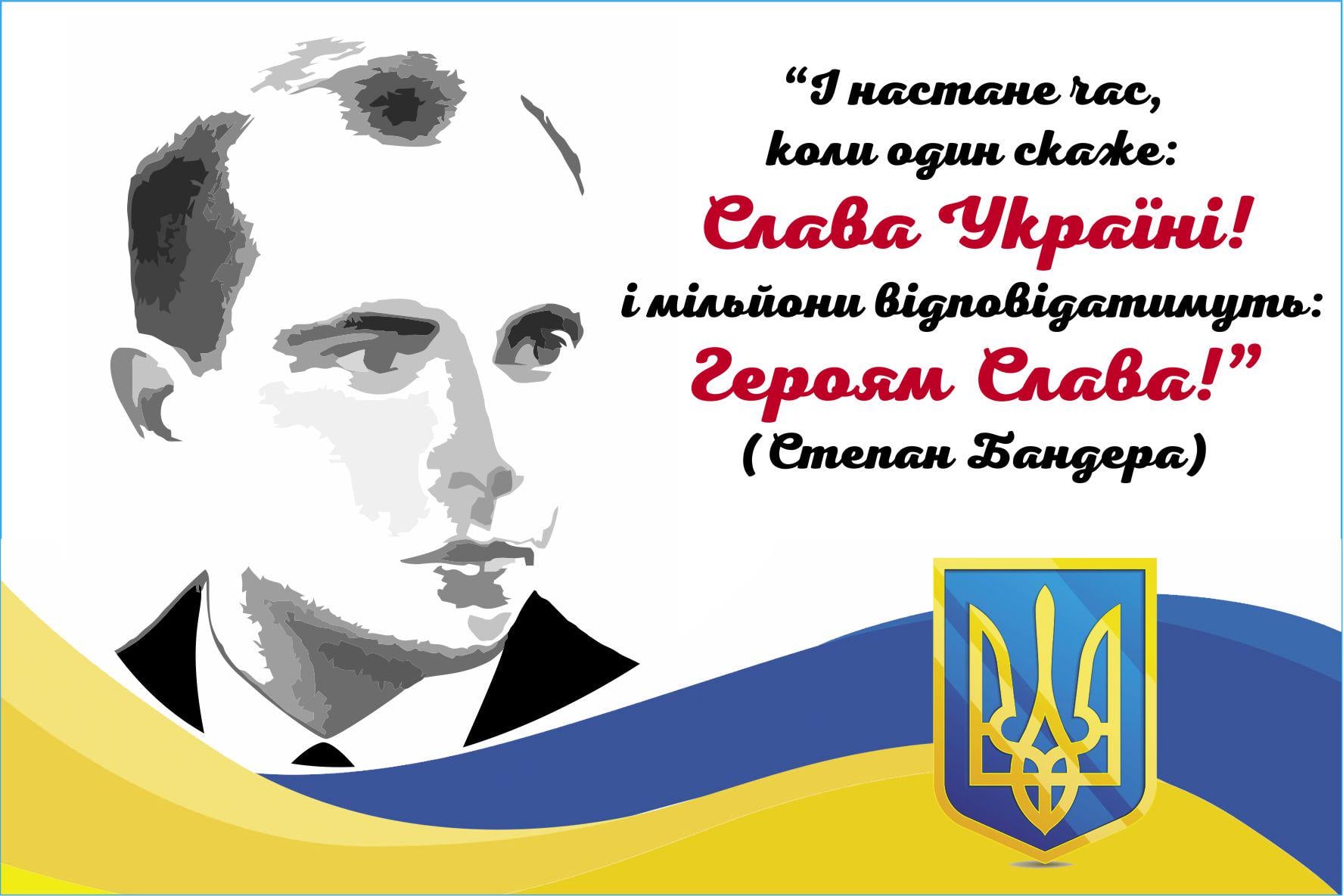 Патриотические Открытки Apriori Флаг Украины/Степан Бандера 8 шт. 15x10 см
