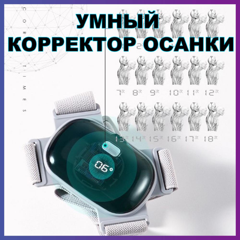 Электронный корректор осанки DEXT Z2 с вибрационным сигналом - фото 7