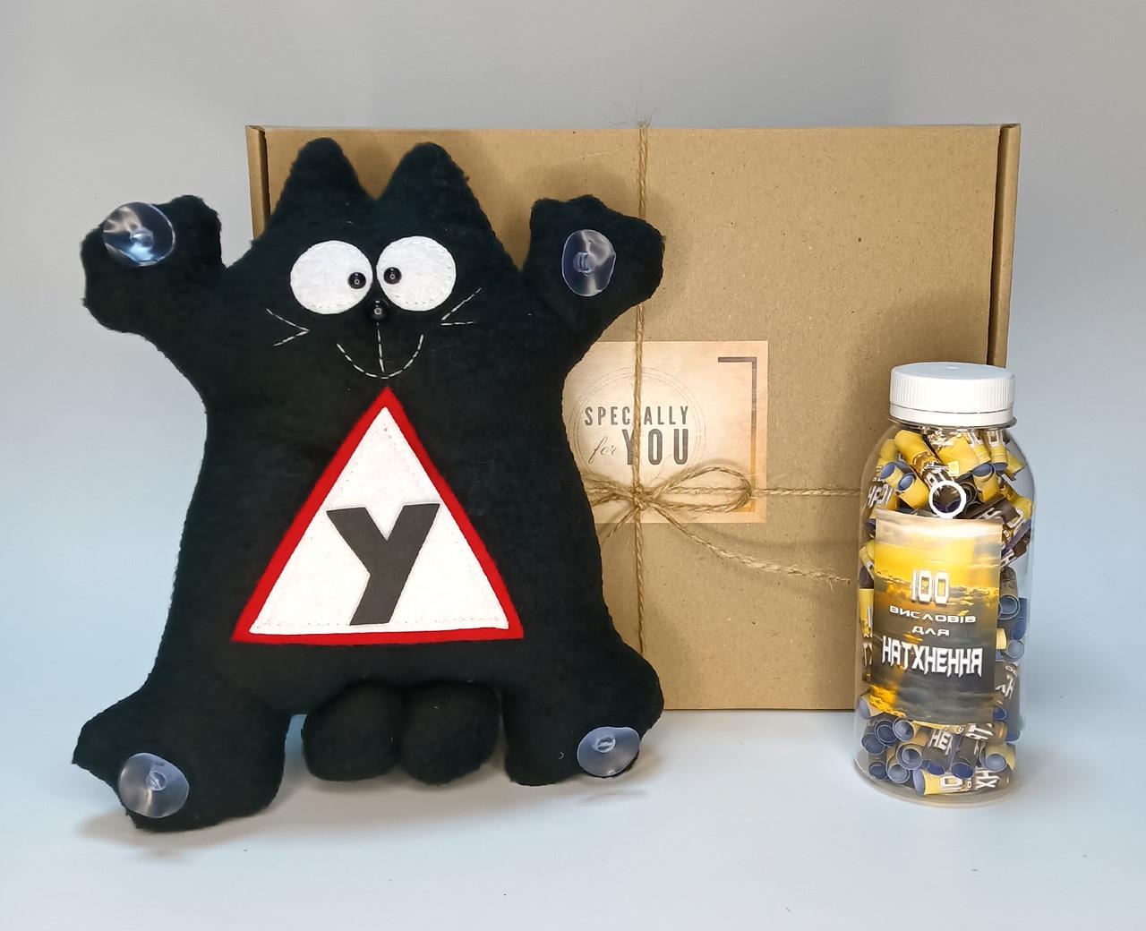 Подарунковий бокс Кіт на скло в машину з літерою У і 100 мотиваційних висловів