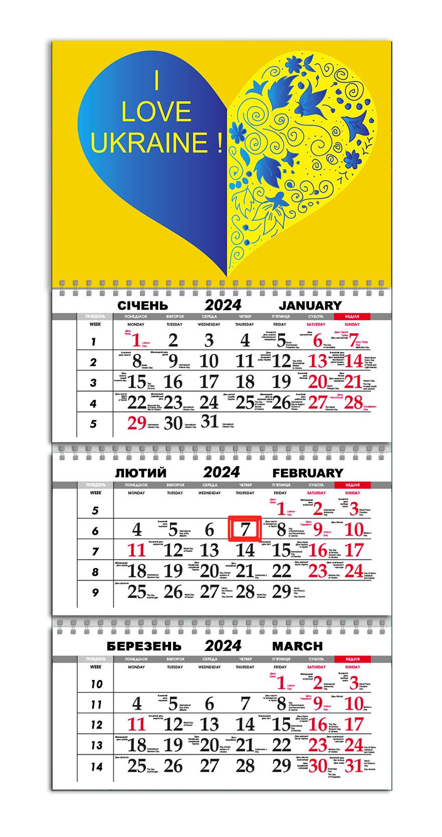 Календарь APRIORI квартальный на 2024 год "Я Люблю Україну" 30х61 см (UA1008) Календарь APRIORI квартальный на 2024 год "Я Люблю Україну" 30х61 см (UA1008)