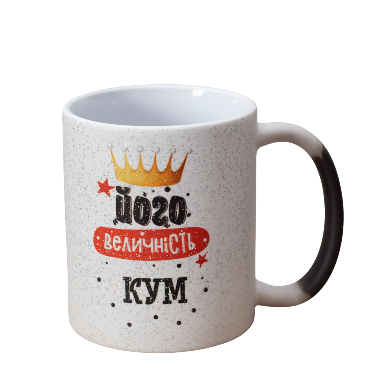 Чашка Хамелеон для кума 330 мл (28613438) - фото 1