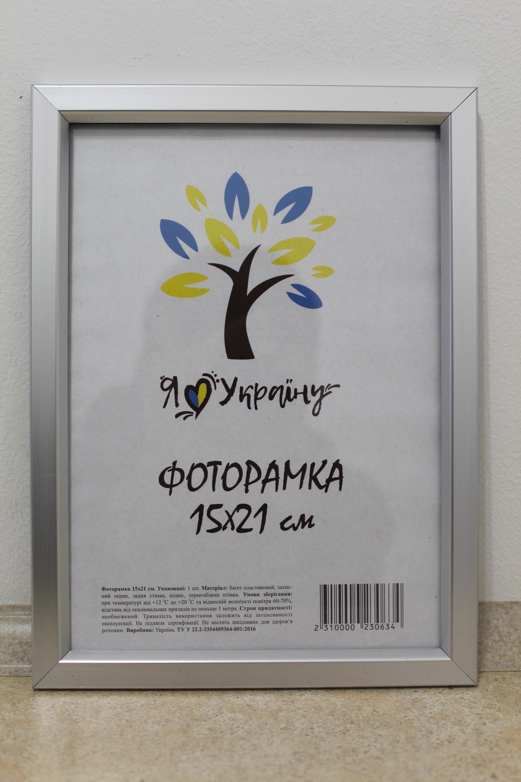 Фоторамка UAFRAME 1511-х230М б/з стекло/картон 15х21 см Серебряный (19099865)
