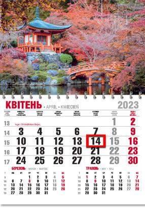 Календарь настенный офисный эконом Красная осень Календарь настенный офисный эконом Красная осень