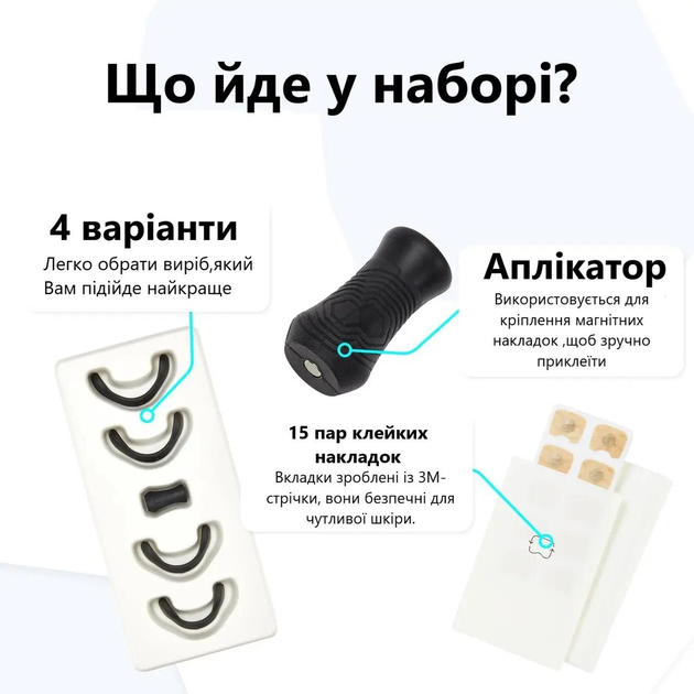 Антихрап Магнитный расширитель против храпа полоски клипса от храпа для улучшения дыхания носа Intake -15 дней - фото 3
