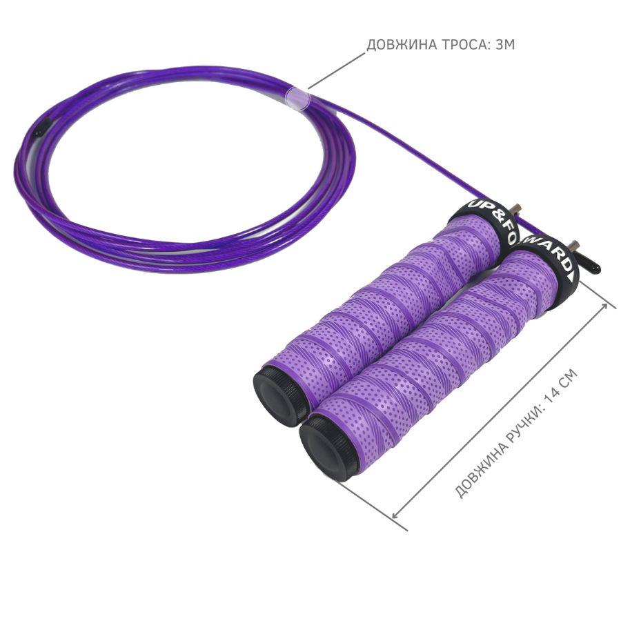 Скакалка скоростная для кроссфита UP & FORWARD Speed Rope PRO+ Violet (UF12481) - фото 6