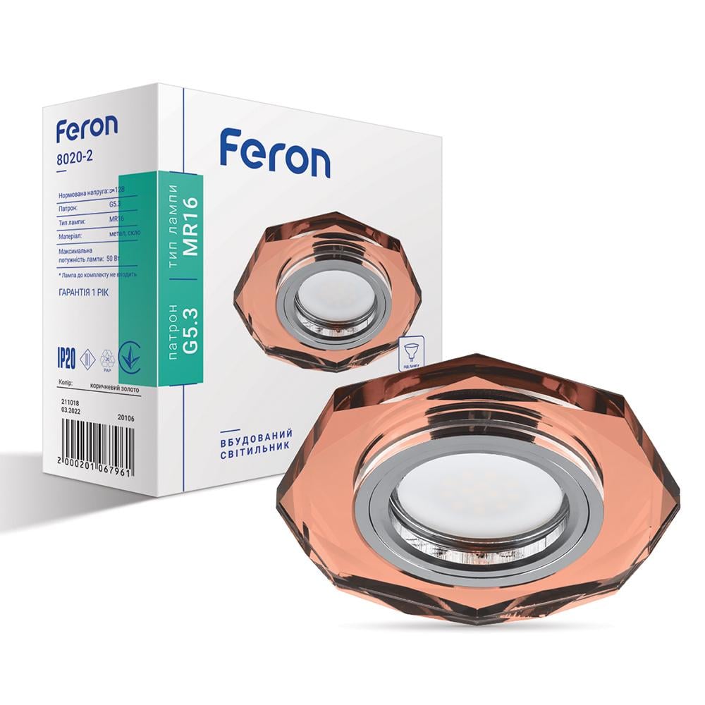 Светильник точечный Feron 8020-2 под лампу Коричневый с золотом (14457)