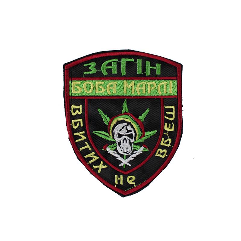 Шеврон большой "Загін Боба Марлі" на липучке 12x9 см (120221810) Шеврон большой "Загін Боба Марлі" на липучке 12x9 см (120221810)