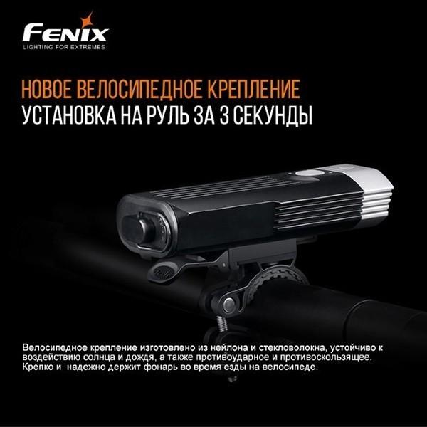 Велофара Fenix BC30 V2.0 - фото 8 Велофара Fenix BC30 V2.0 - фото 8