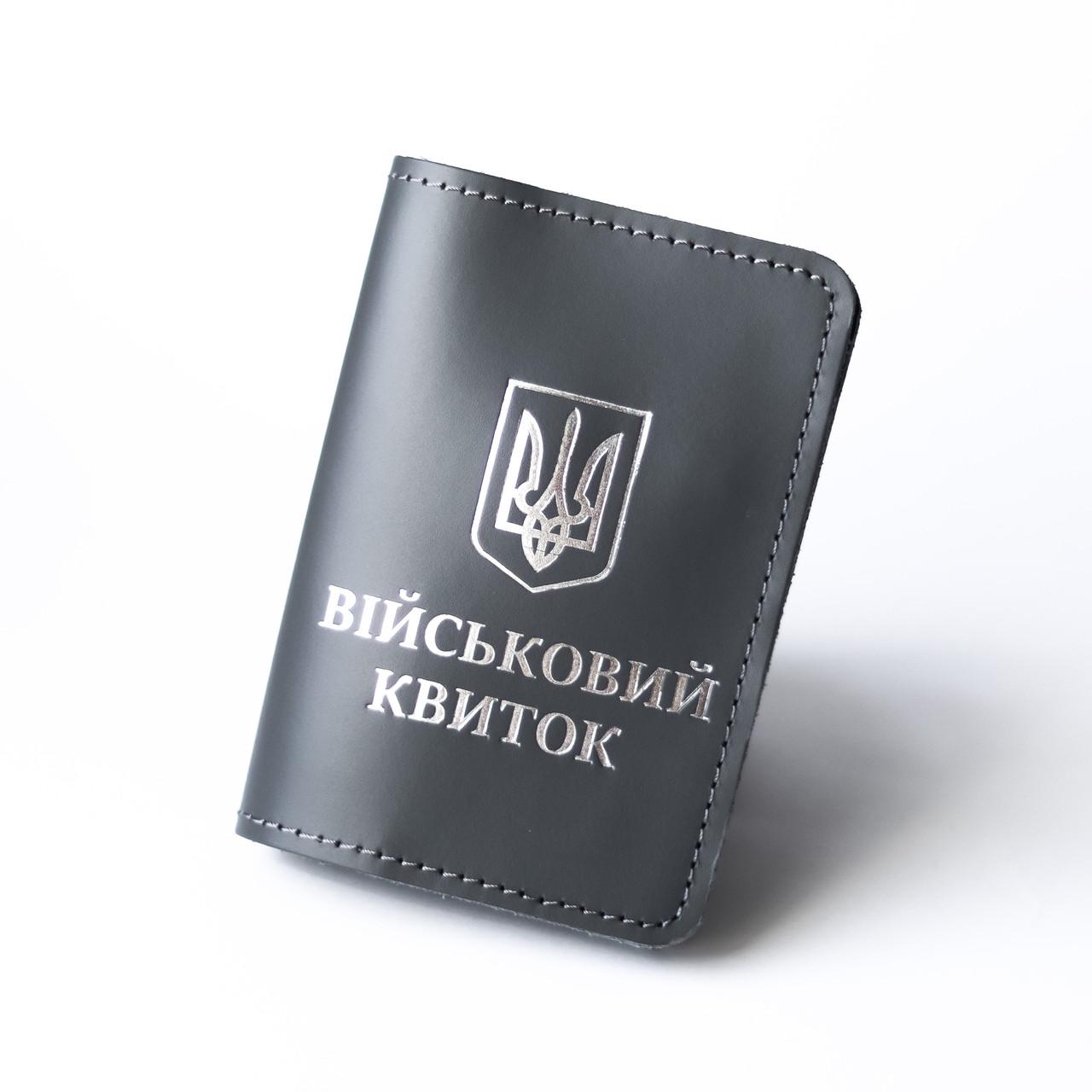 Обкладинка Військовий квиток Сірий/Срібний (2050742795)
