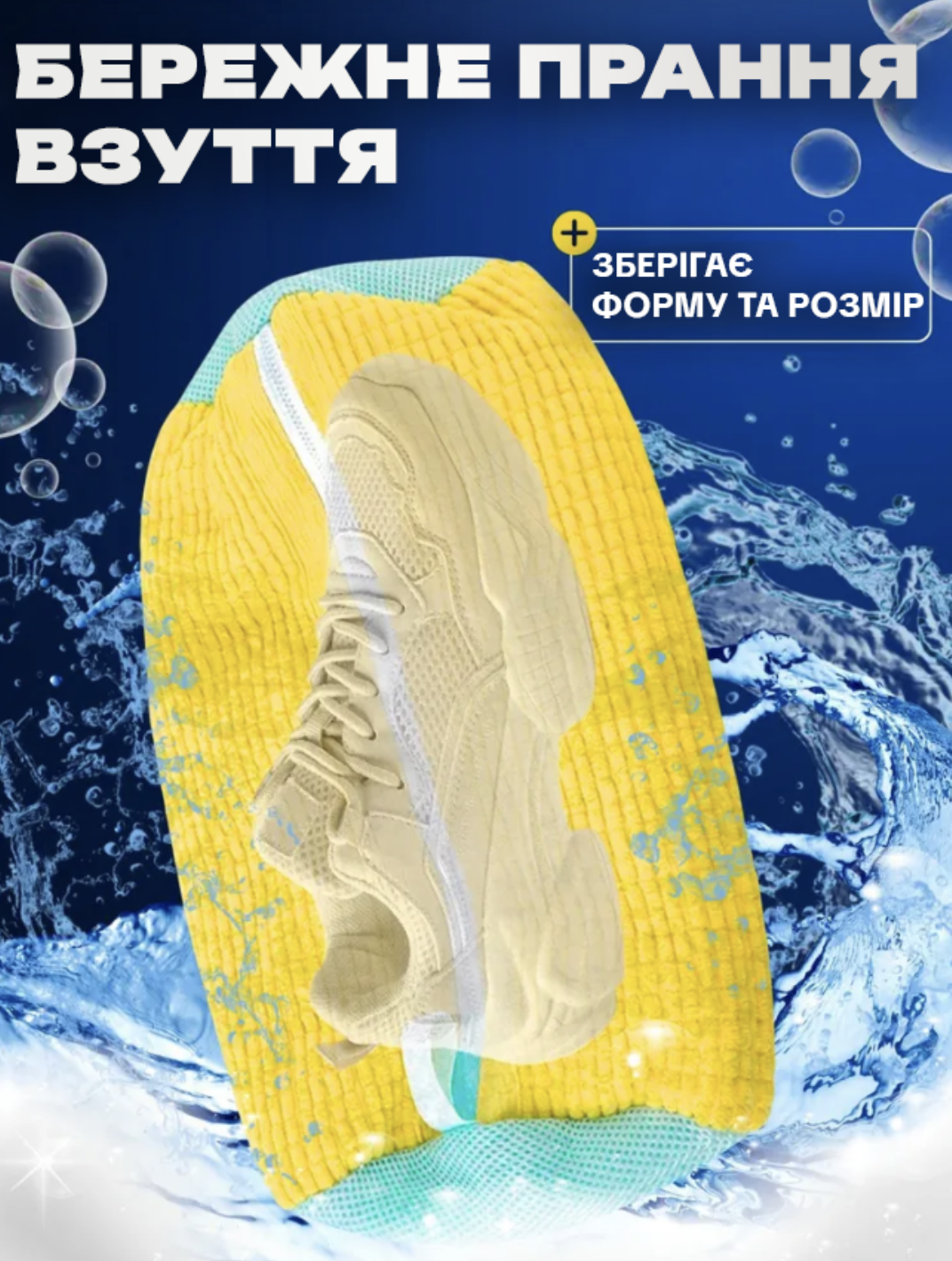 Мішок-сумка для прання взуття в пральній машині з застібкою для захисту з мікрофібри (Е500280) - фото 6