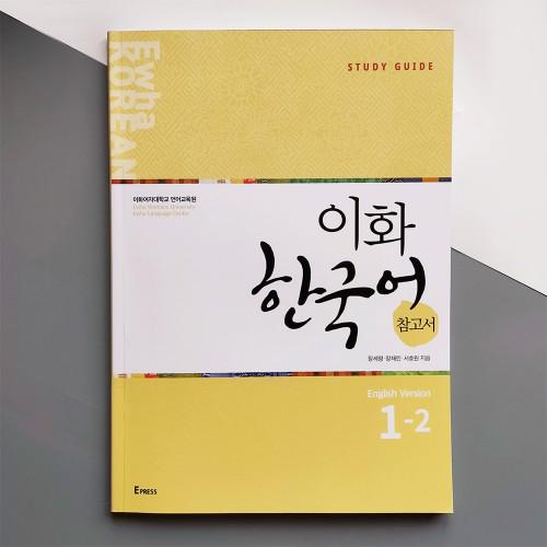 Учебник "Ewha Korean Study Guide 1-2" ч/б (3175)