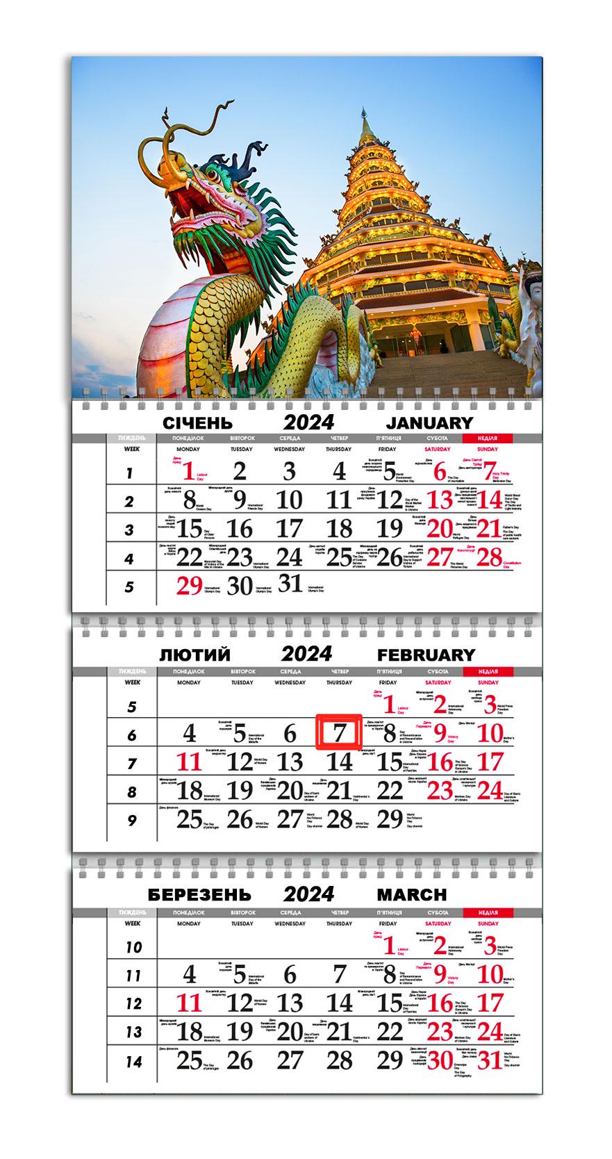 Календарь Apriori квартальный на 2024 год Символ Года/Дракон 30х61 см (UA923) Календарь Apriori квартальный на 2024 год Символ Года/Дракон 30х61 см (UA923)