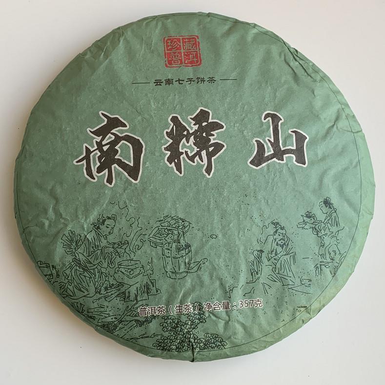 Чай Шен пуэр Nan Nuo Shan пуэр с горы Нан Нуо 2018 года блин 357 г
