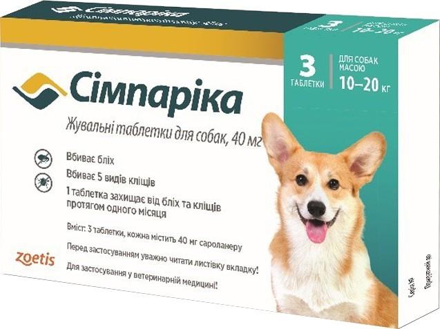 Таблетка Zoetis Simparica от блох и клещей для собак весом от 10 до 20 кг 3 шт.