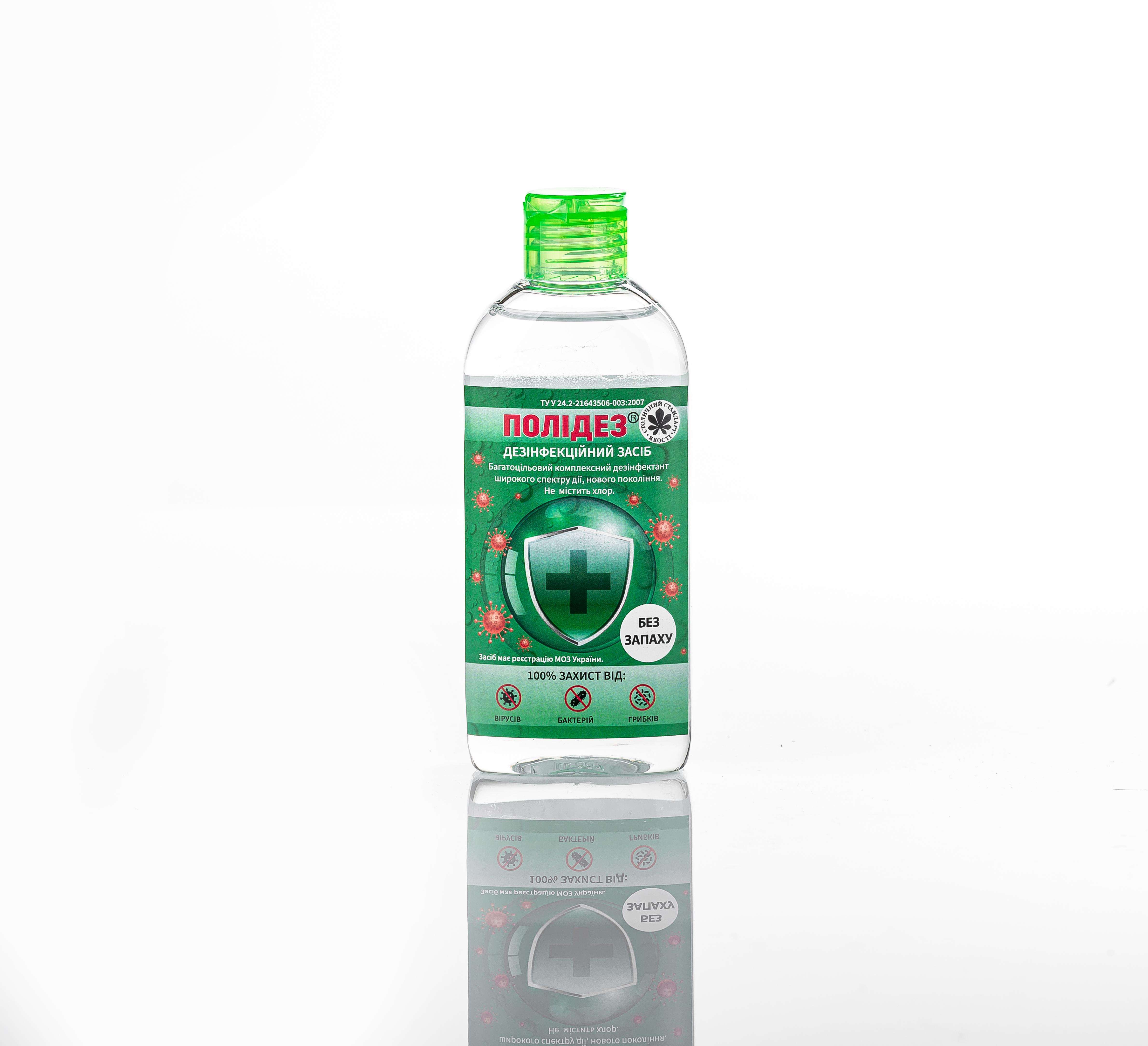 Дезинфицирующее средство Полидез 250 мл (П-0003)