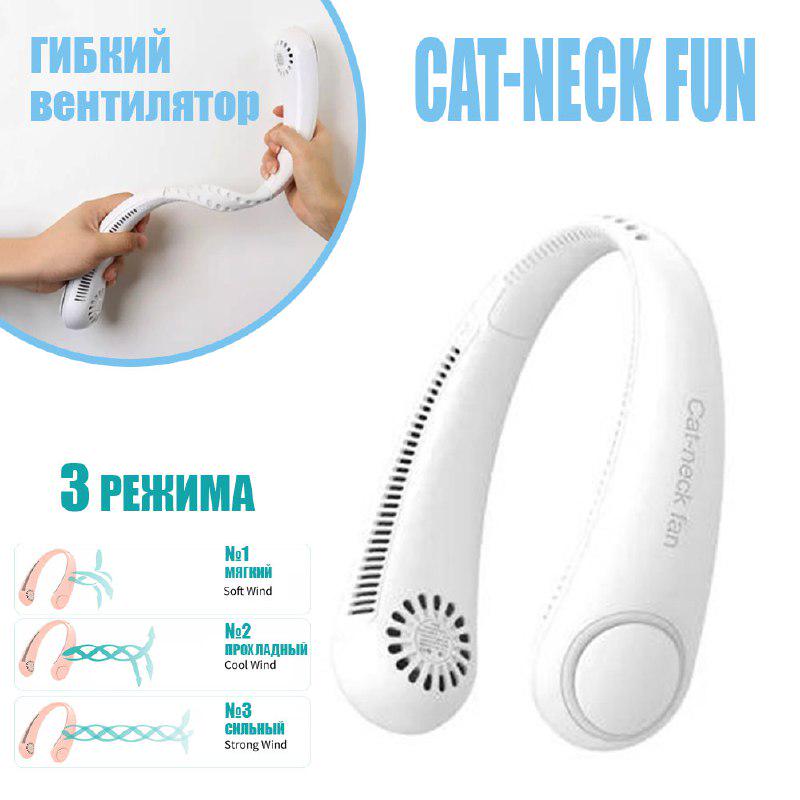 Вентилятор на шею портативный Cat-neck Fan гибкий с аккумулятором (8274942) - фото 2 Вентилятор на шею портативный Cat-neck Fan гибкий с аккумулятором (8274942) - фото 2