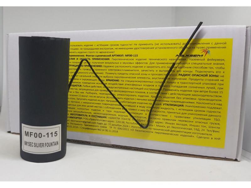 Фонтаны холодные сценические высота выстрела 2 м время горения 20 сек. 5 штук Silver (1055)