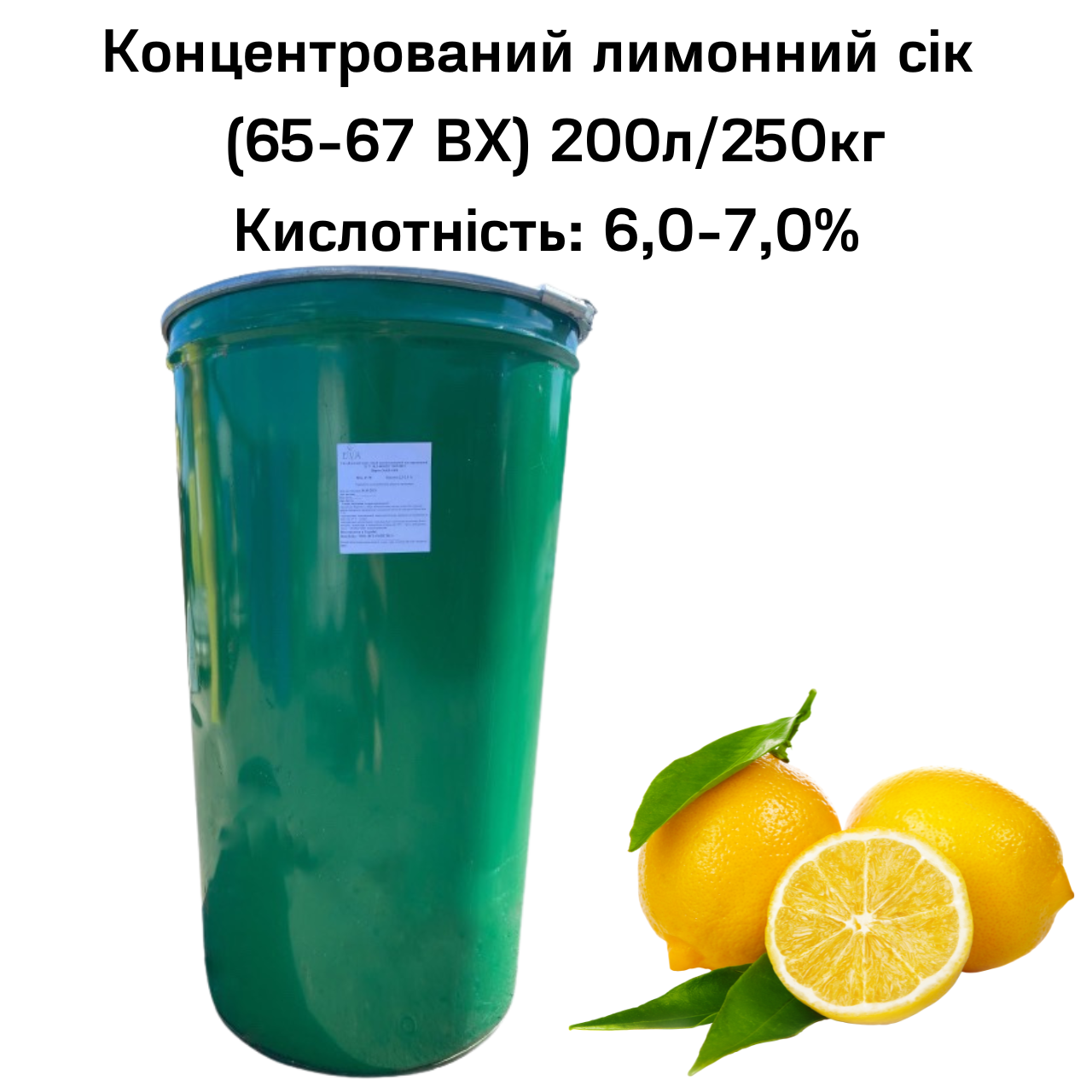 Сік лимонний концентрований Eva 65-67 ВХ бочка 200 л/250 кг - фото 2