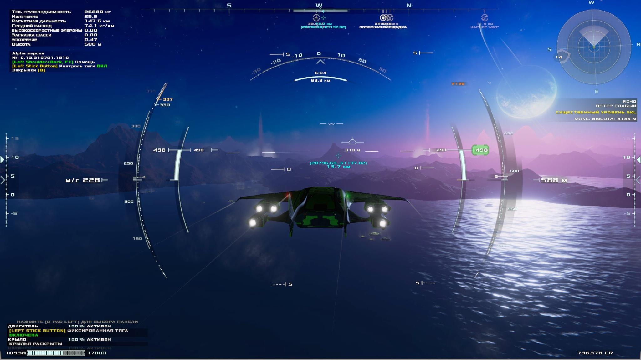 Ключ активації Frontier Pilot Simulator для Xbox Series S/X (87188045) - фото 6