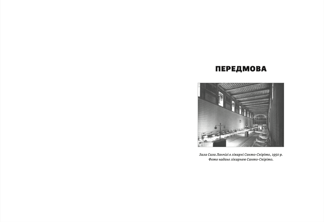 Книга "Щурячий лаз Кохання, брехня та справедливість на шляху втечі нацистського злочинця" (9789664481479) - фото 3