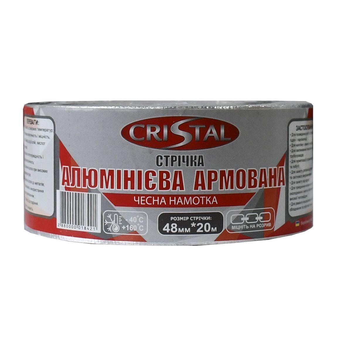 Лента алюминиевая армированная Cristal 48 мм 10 м (000017744)