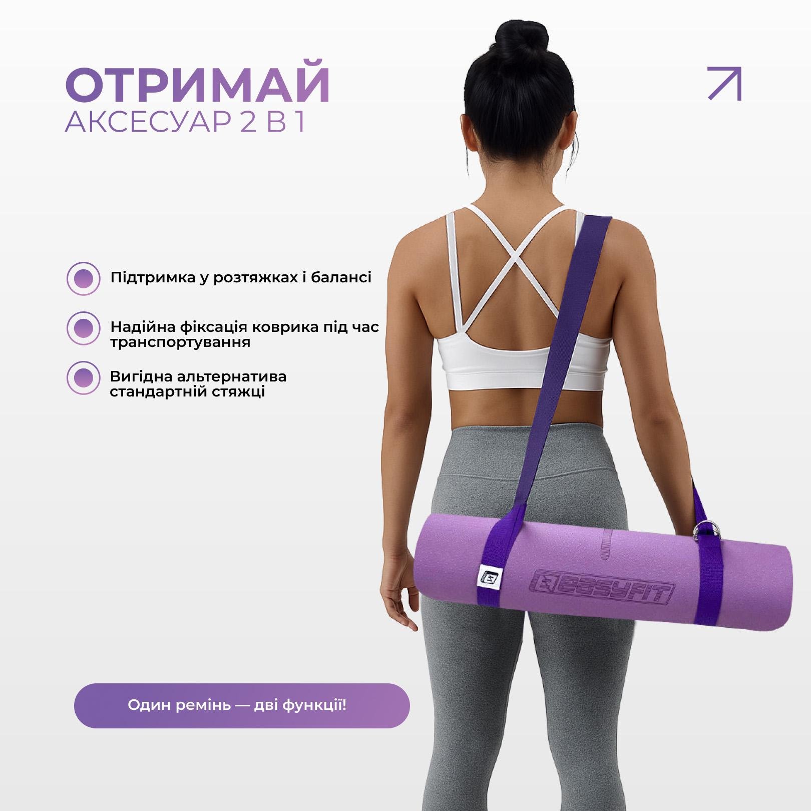 Набор для йоги и фитнеса EasyFit Polarity Set коврик/два блока и ремень (padma) - фото 4 Набор для йоги и фитнеса EasyFit Polarity Set коврик/два блока и ремень (padma) - фото 4