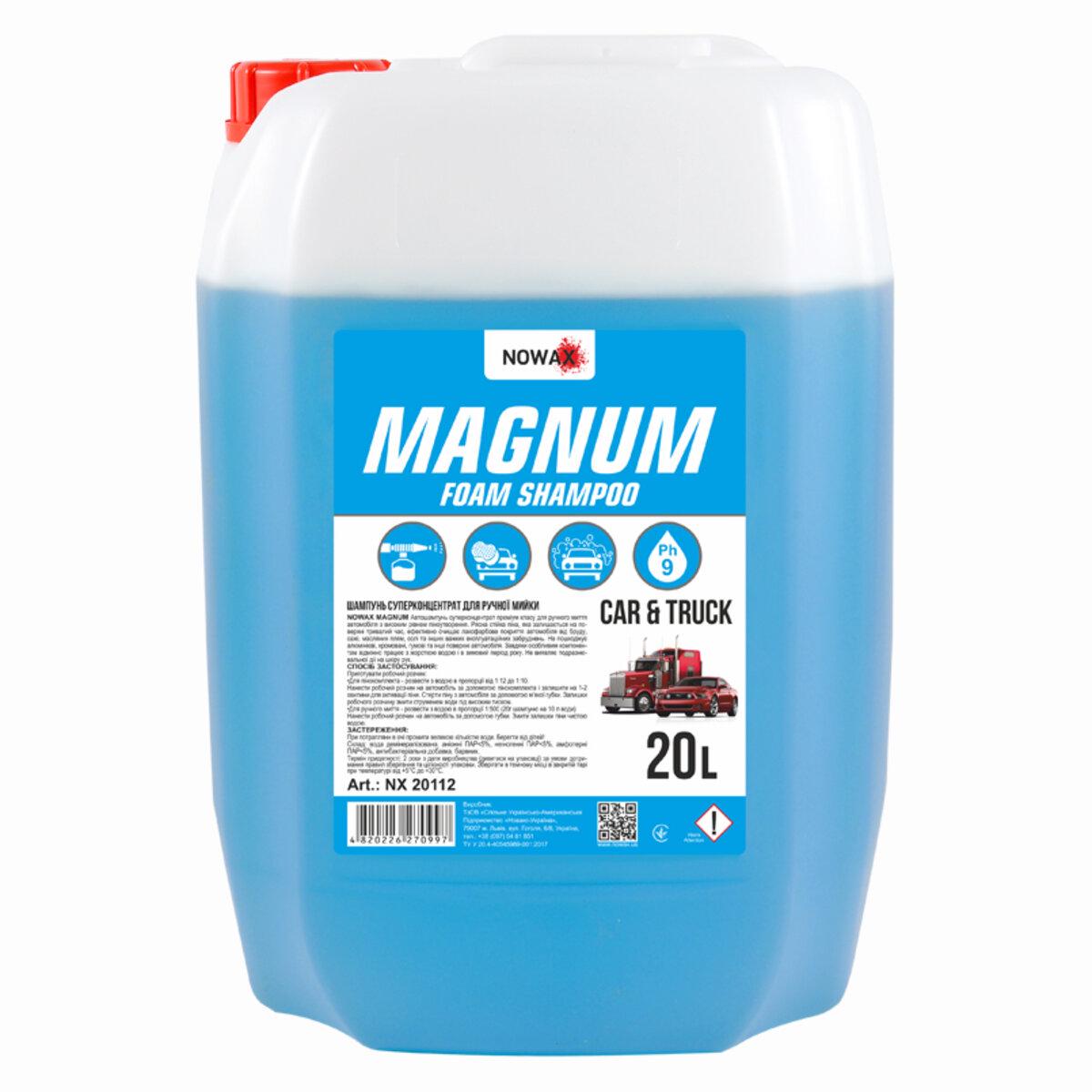 Автошампунь Nowax Magnum Foam Shampoo суперконцентрат для ручной мойки 20 л (NX20112)