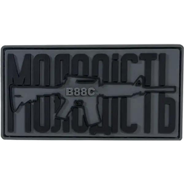 Патч Молодость Черный (PATCH-036)