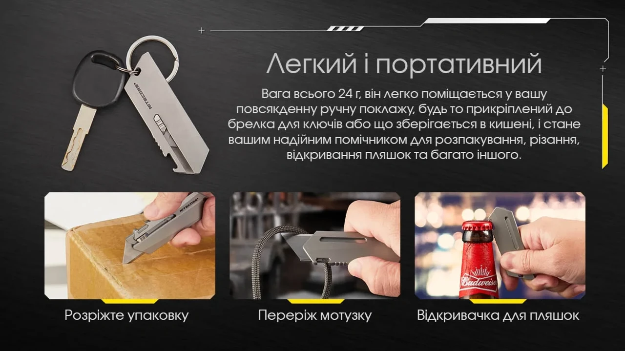 Ніж Титановий Nitecore NTK09 (27831942) - фото 5 Ніж Титановий Nitecore NTK09 (27831942) - фото 5