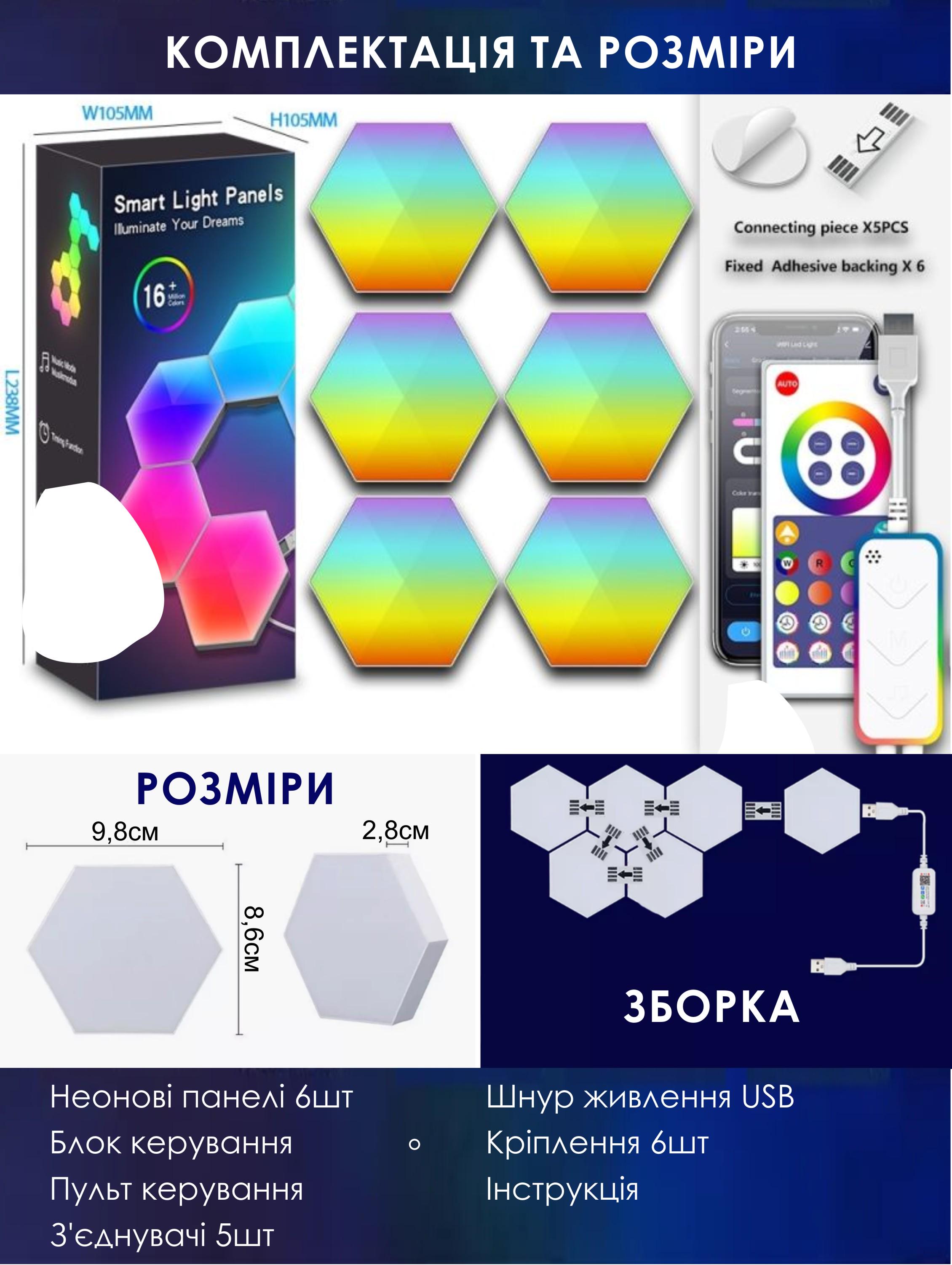 Панели настенные Tuya Smart Light G01 RGB Wi-Fi 2700-6500K 6 шт. RGB/White (178097) - фото 16