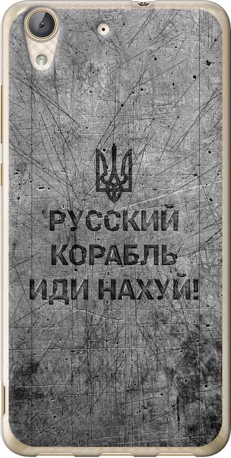 Чехол на Huawei Y6 II Русский военный корабль иди на v4 (5223t-338-42517)