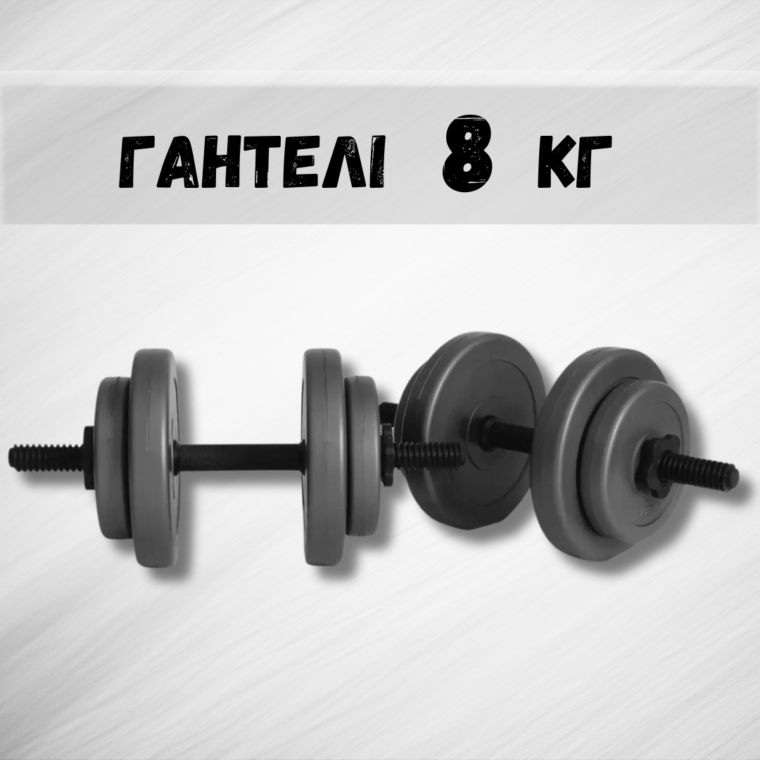 Гантели 2х8 кг Grey (2230353808) - фото 2