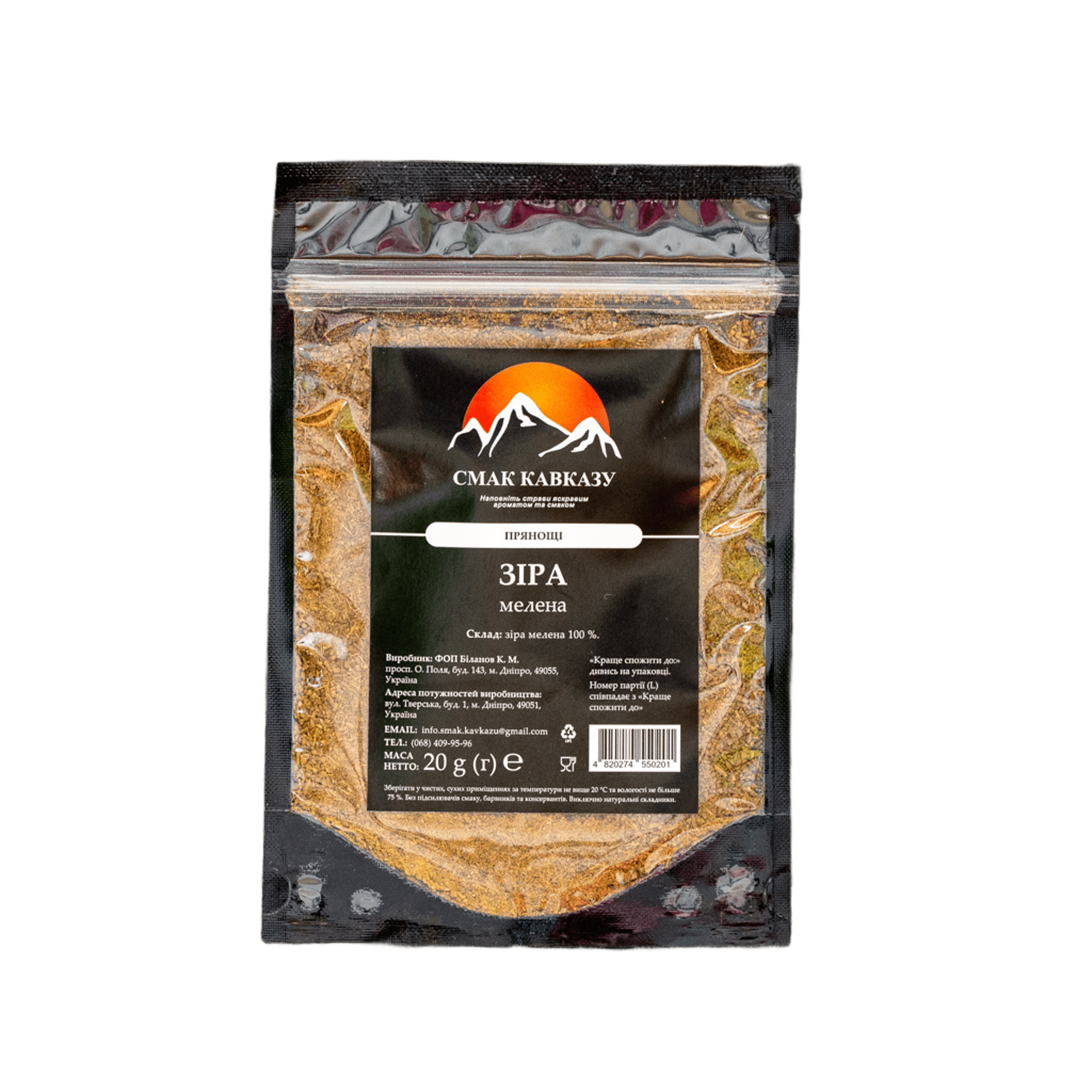 Зира молотая кумин Вкус Кавказа 20 г (2498489705)