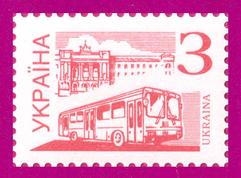 Почтовая марка Украины 1995 года 4-й стандарт Городской транспорт Автобус номинал С (199530029)