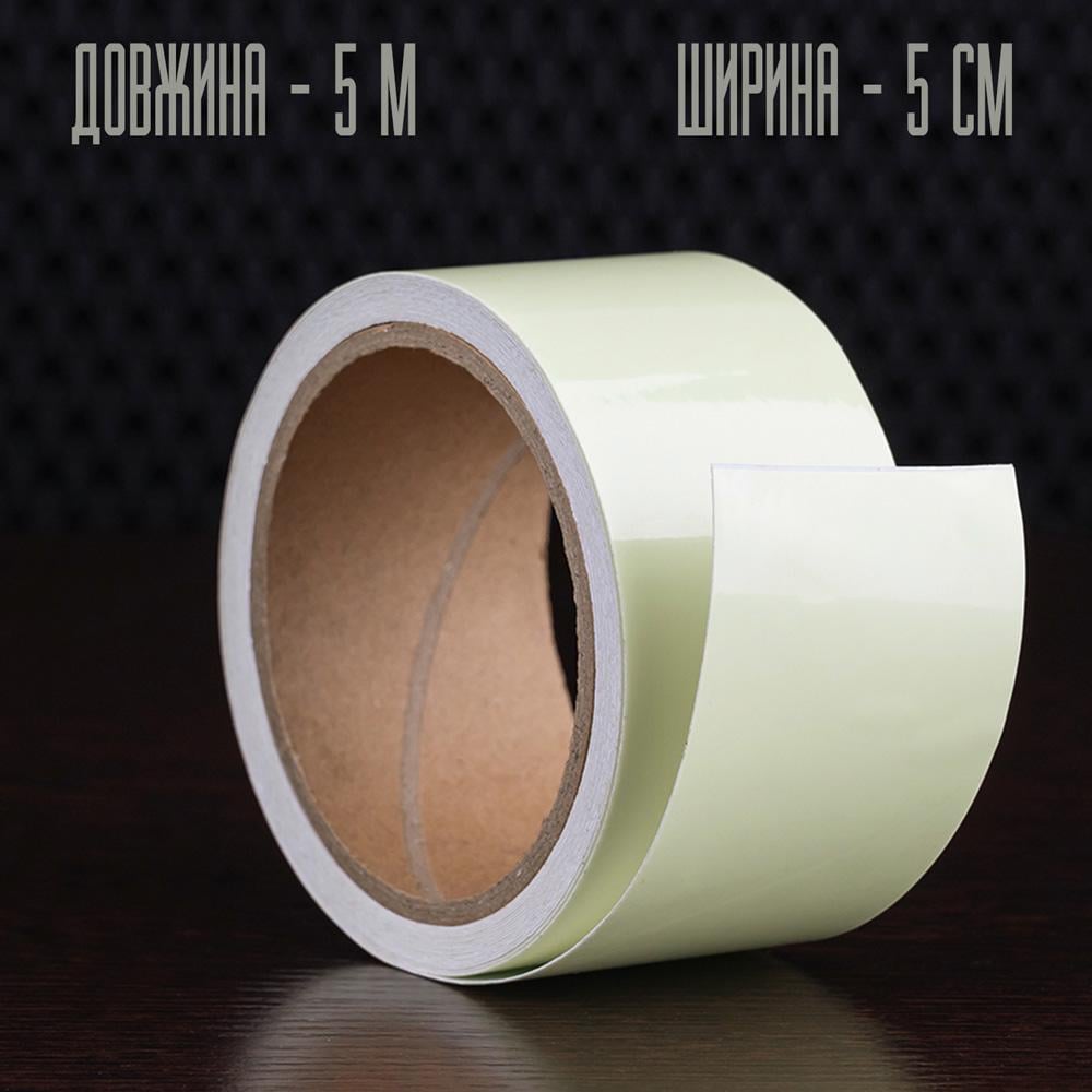 Люминесцентная клейкая лента светящаяся фосфорная HF Premium 5 см х 5 м 12H (368693244) - фото 2 Люминесцентная клейкая лента светящаяся фосфорная HF Premium 5 см х 5 м 12H (368693244) - фото 2