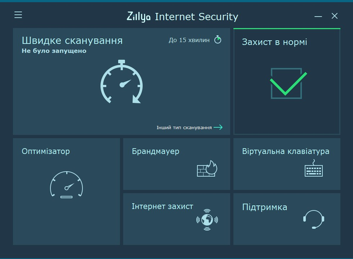 Антивірус Zillya Internet Security ліцензія на 3 роки 3 ПК (188786-01) - фото 3