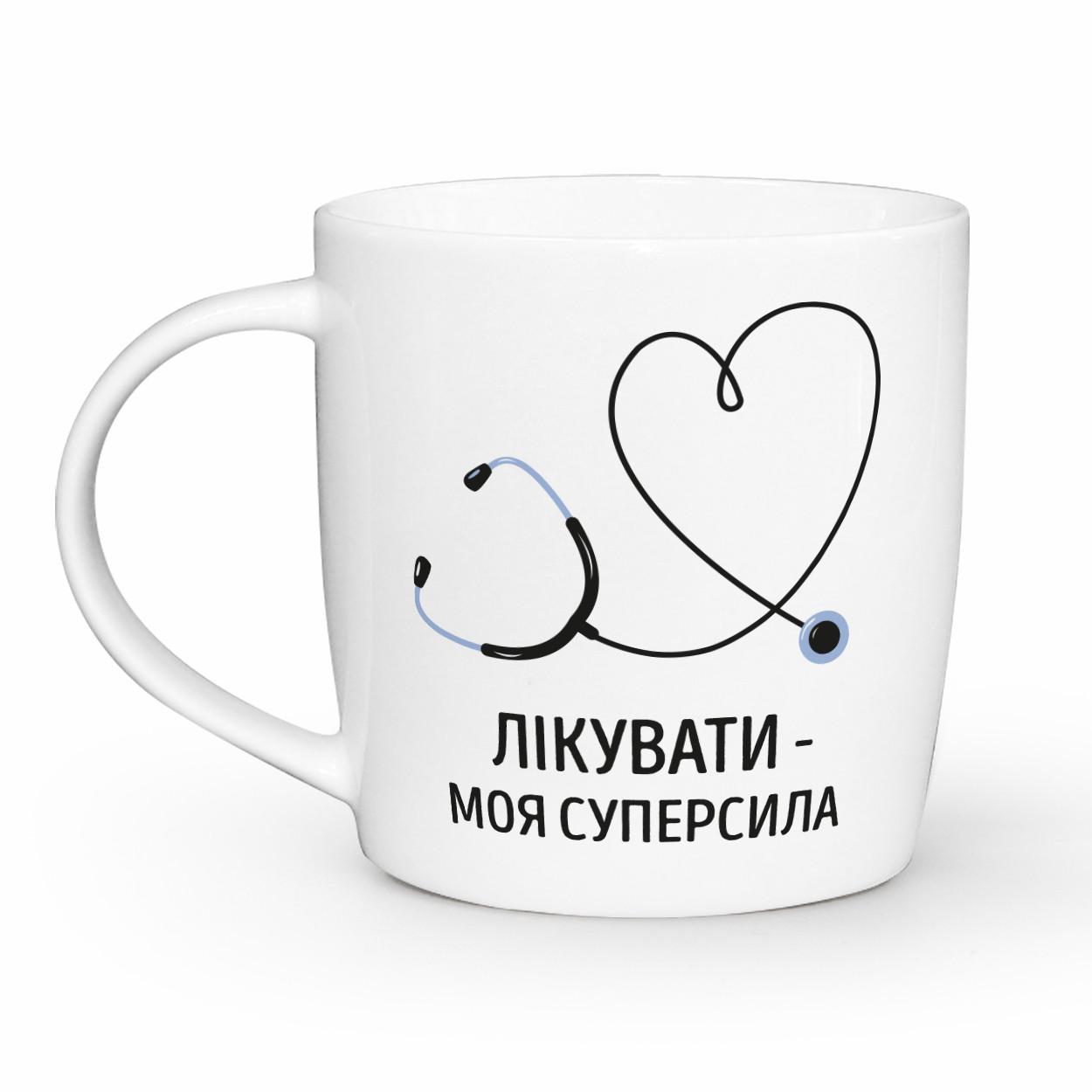 Чашка-бочка КВАРТ с надписью "Лікувати-моя суперсила" 360 мл (1968)